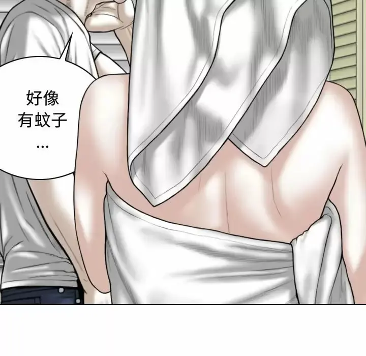 女性友人 第11话 第46页