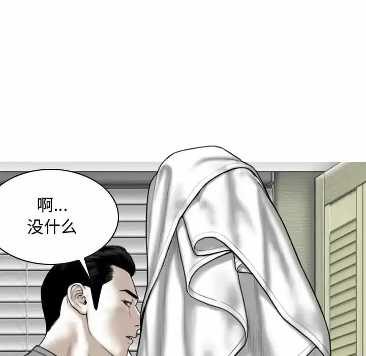 女性友人 第11话 第45页