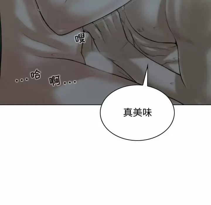 女性友人 第11话 第116页