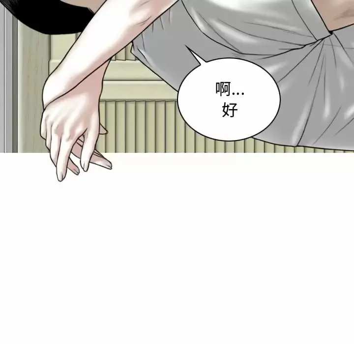 女性友人 第11话 第55页