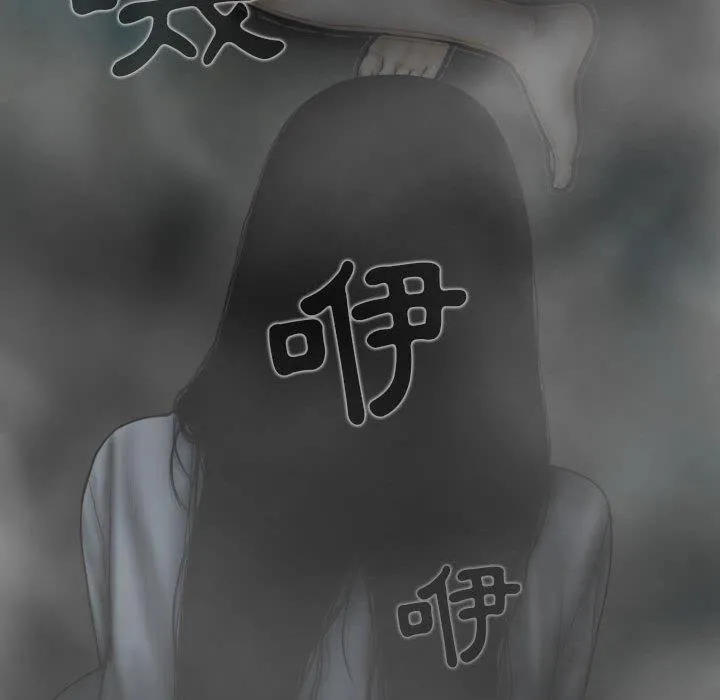 女性友人 第47话 第43页