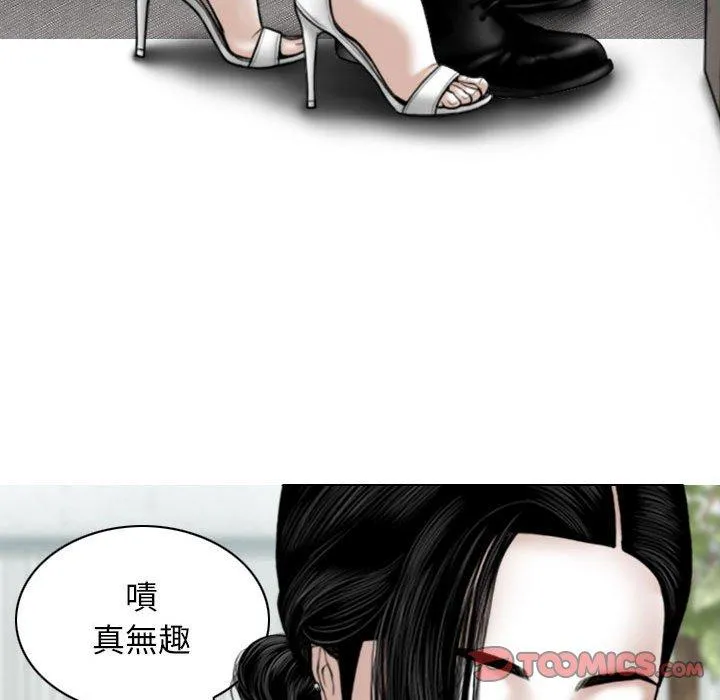 女性友人 第47话 第129页