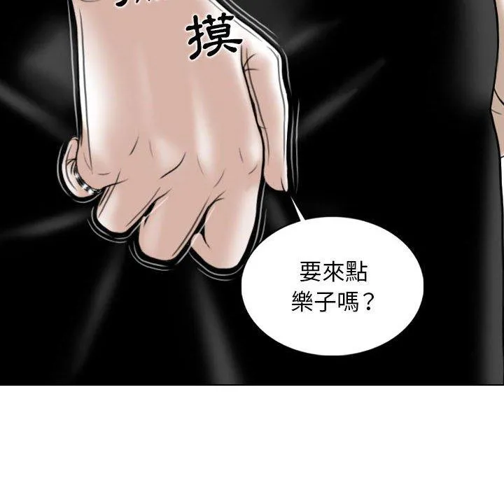 女性友人 第47话 第125页