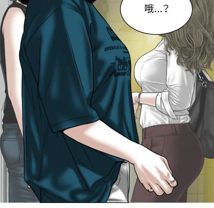 女性友人 第47话 第148页