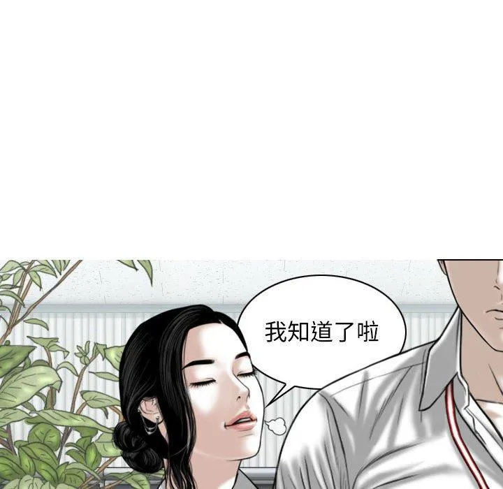 女性友人 第47话 第131页