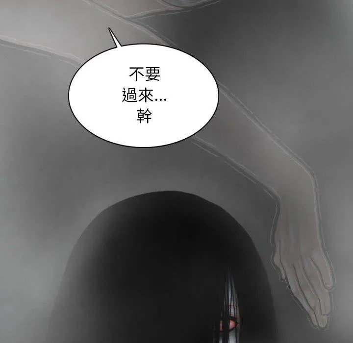 女性友人 第47话 第49页