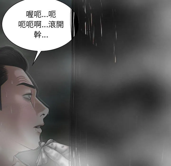 女性友人 第47话 第63页