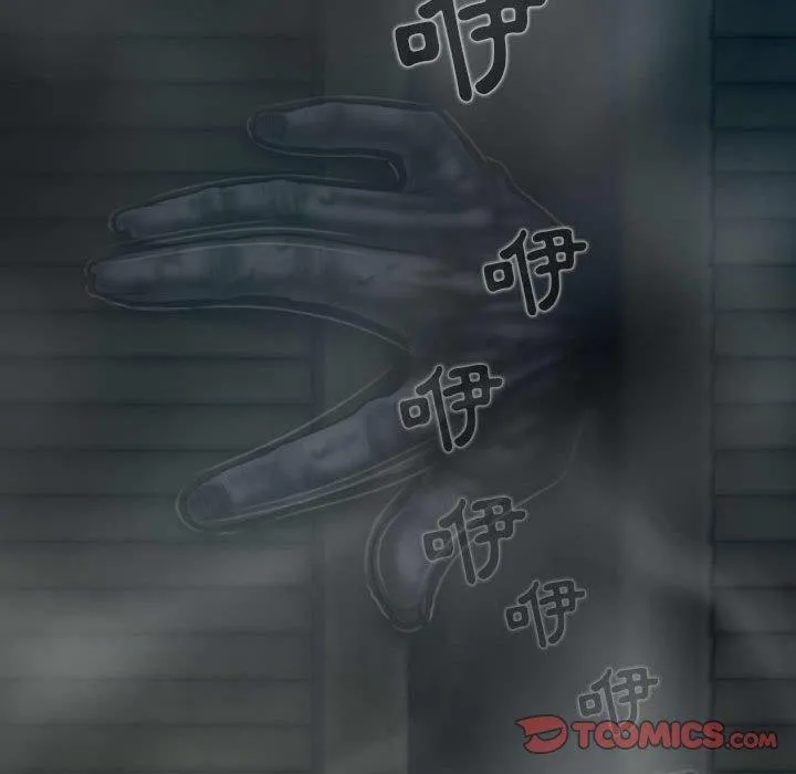 女性友人 第47话 第30页