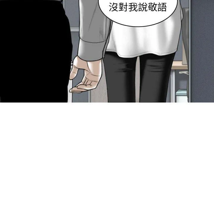女性友人 第47话 第139页