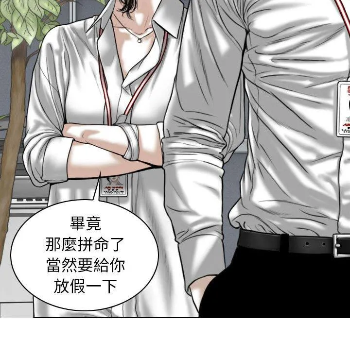 女性友人 第47话 第132页