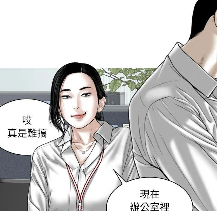 女性友人 第47话 第122页