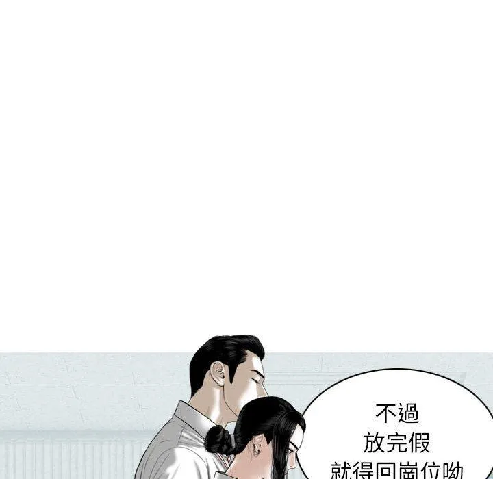 女性友人 第47话 第133页