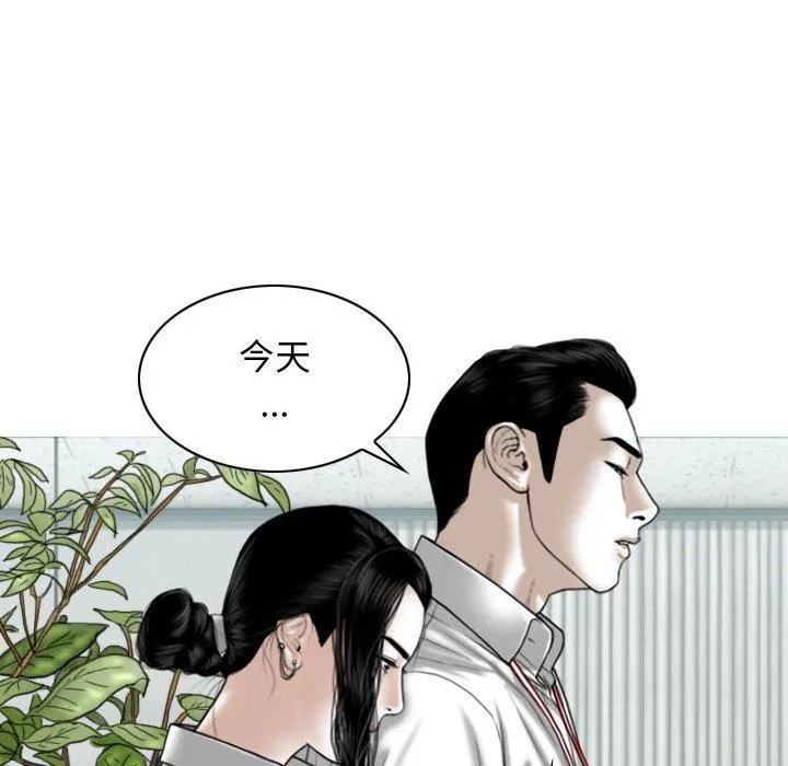 女性友人 第47话 第126页