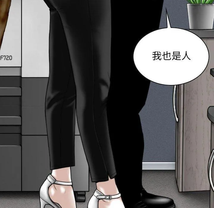 女性友人 第47话 第128页