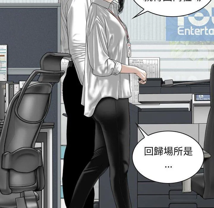 女性友人 第47话 第134页