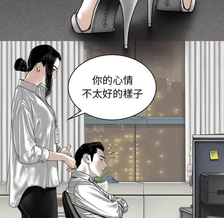 女性友人 第47话 第116页