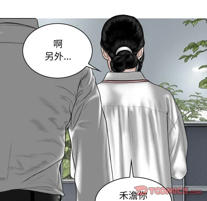 女性友人 第47话 第138页