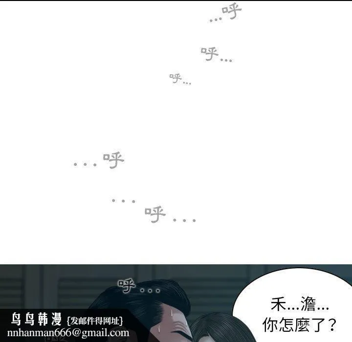女性友人 第47话 第79页