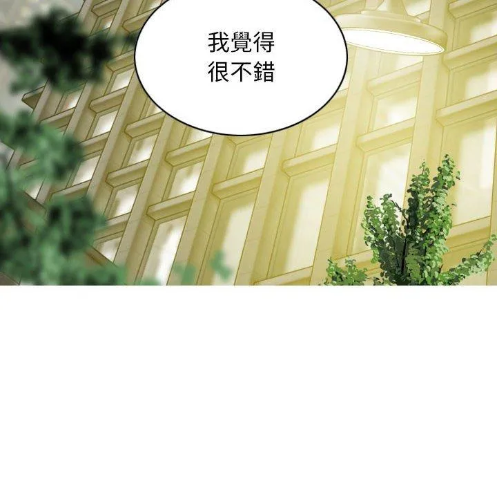 女性友人 第47话 第141页