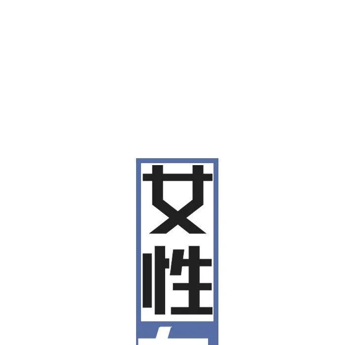 女性友人 第47话 第32页