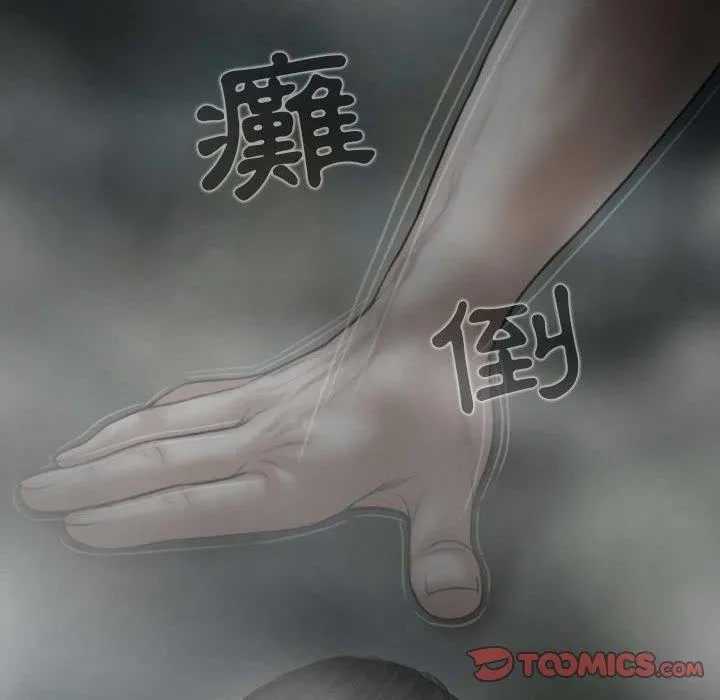 女性友人 第47话 第39页