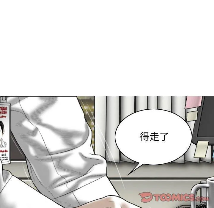 女性友人 第47话 第120页
