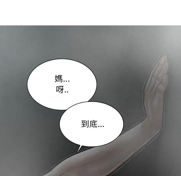 女性友人 第47话 第47页
