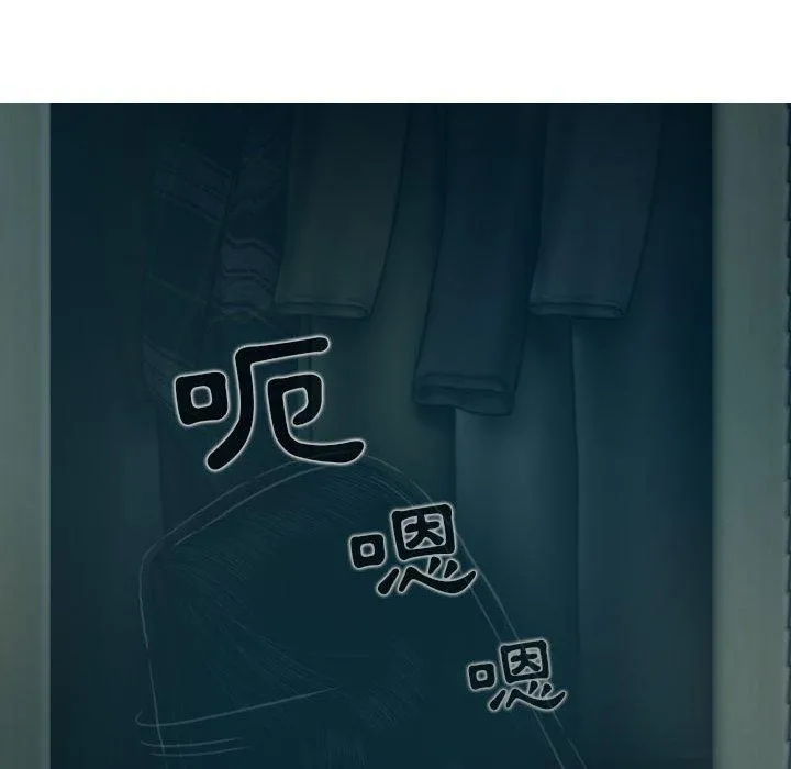 女性友人 第47话 第6页