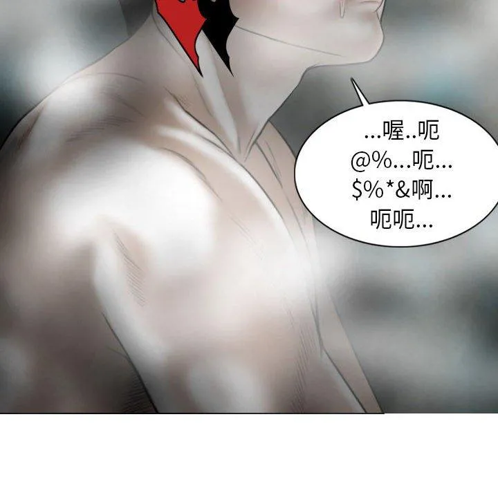 女性友人 第47话 第37页