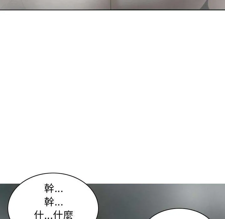 女性友人 第47话 第41页