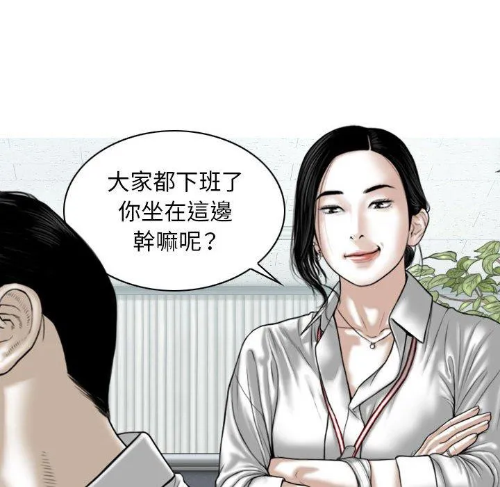 女性友人 第47话 第118页