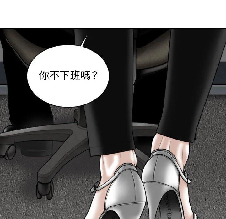 女性友人 第47话 第115页