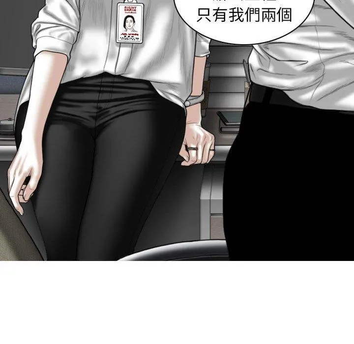 女性友人 第47话 第123页