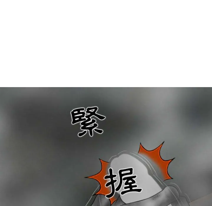 女性友人 第47话 第71页