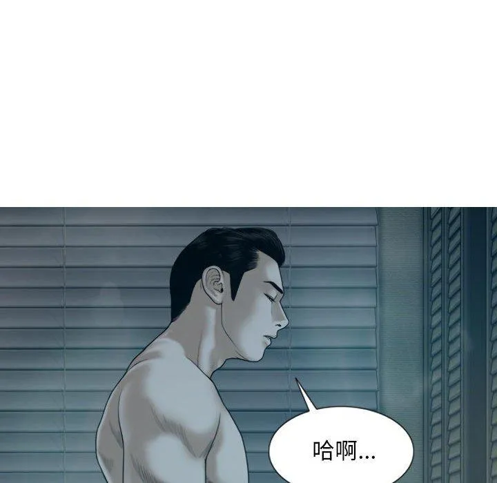 女性友人 第47话 第95页