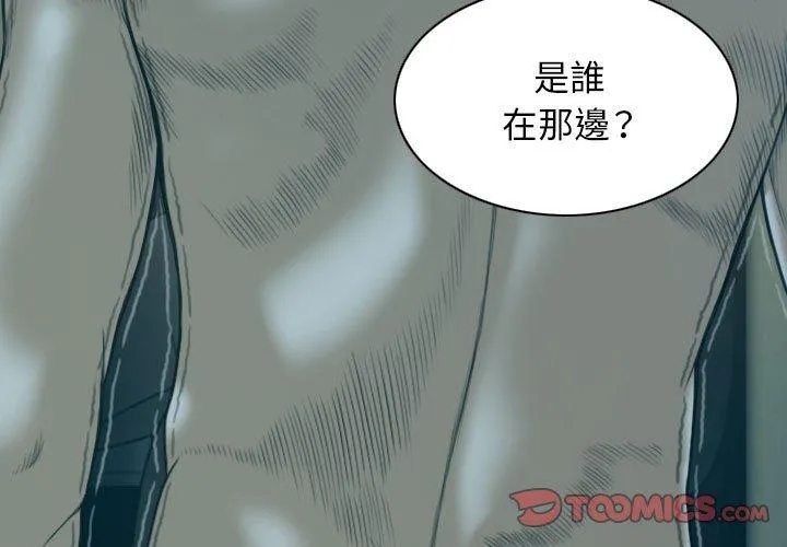 女性友人 第47话 第3页