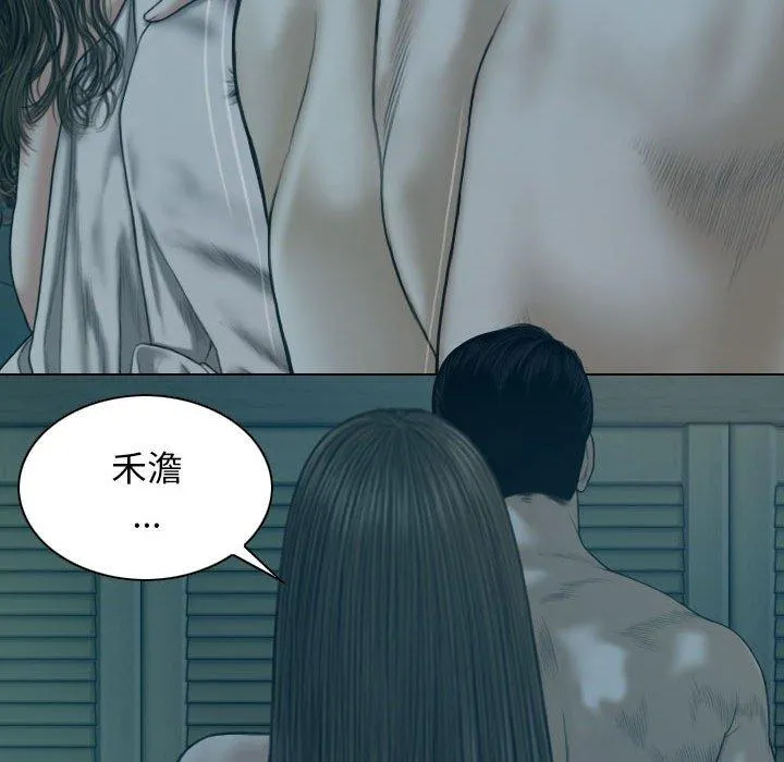 女性友人 第47话 第85页