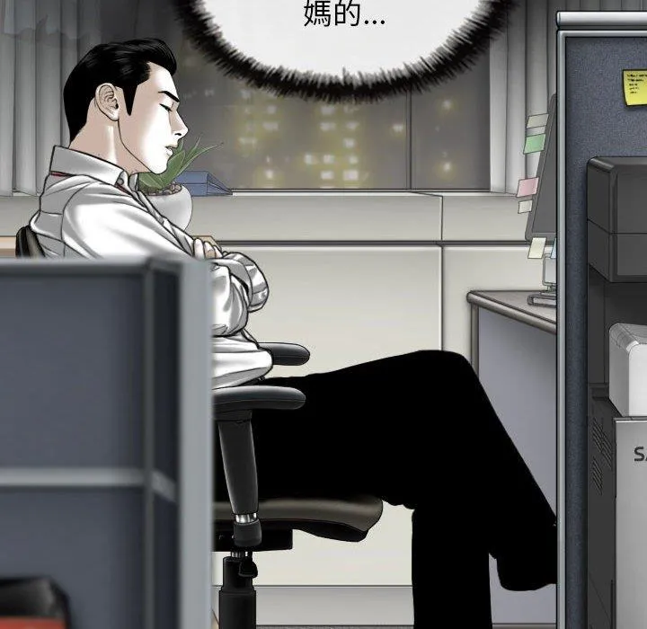 女性友人 第47话 第113页
