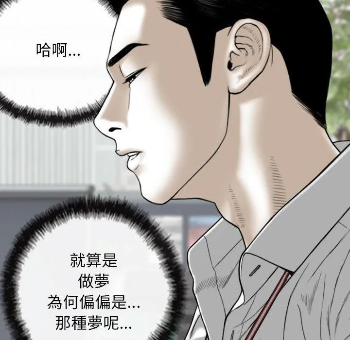 女性友人 第47话 第109页