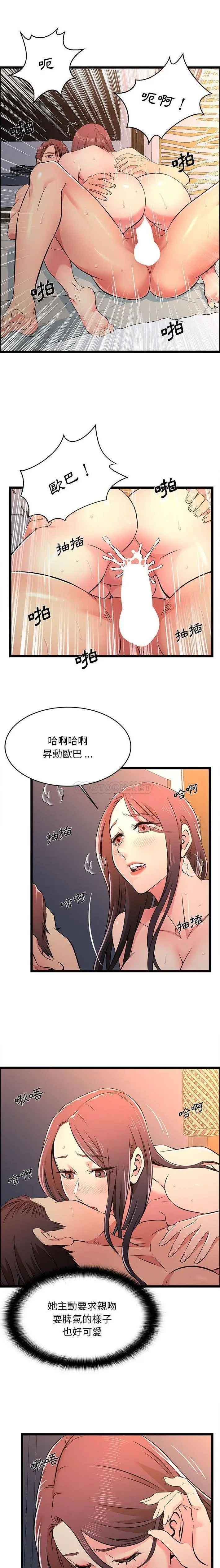 蚂蚁地狱 第16话 第11页