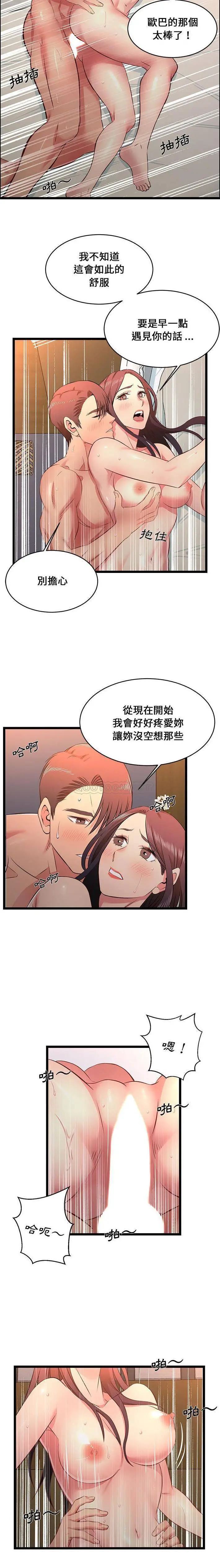 蚂蚁地狱 第16话 第14页