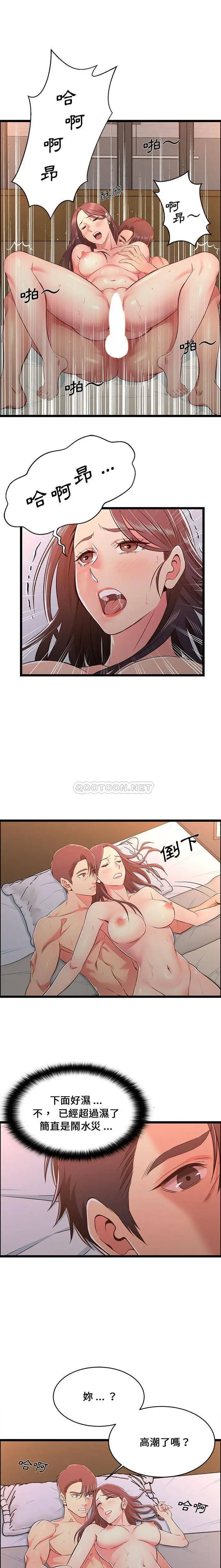 蚂蚁地狱 第16话 第15页