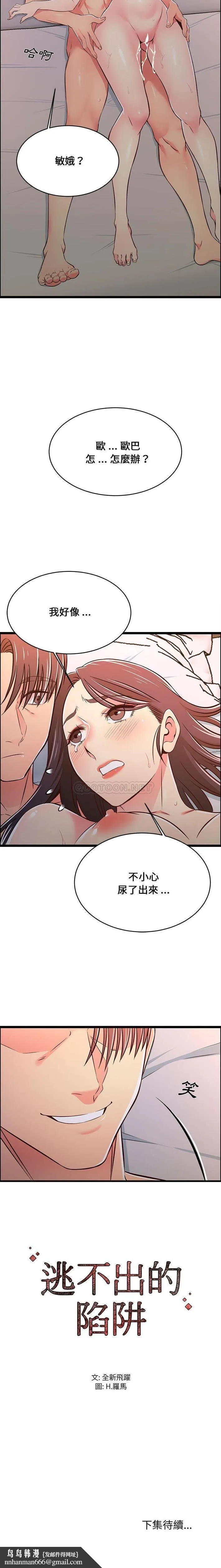 蚂蚁地狱 第16话 第16页