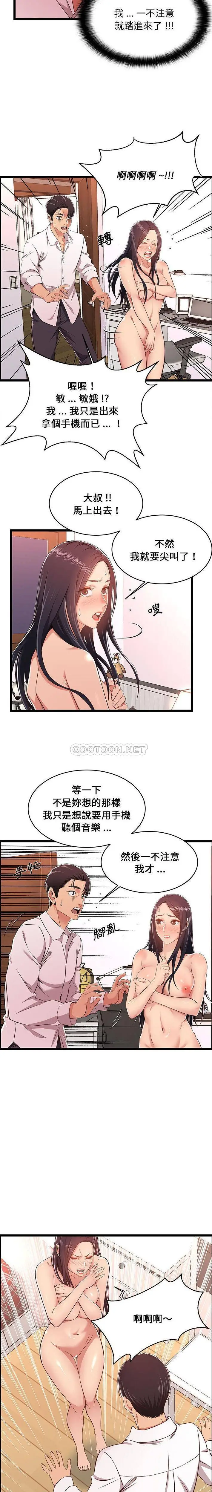 蚂蚁地狱 第10话 第5页