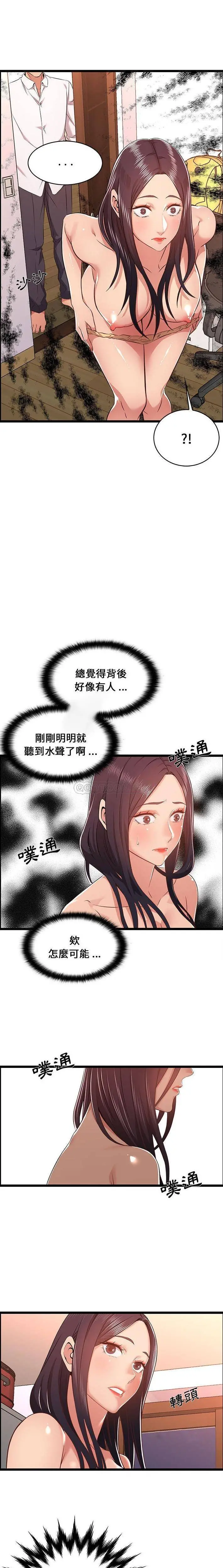 蚂蚁地狱 第10话 第3页