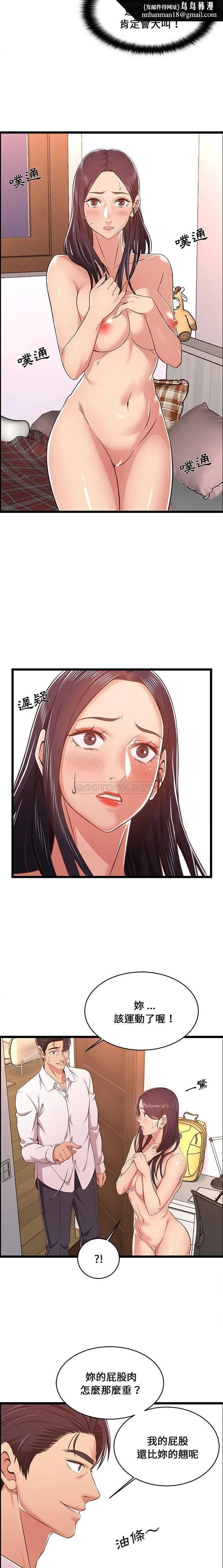蚂蚁地狱 第10话 第9页