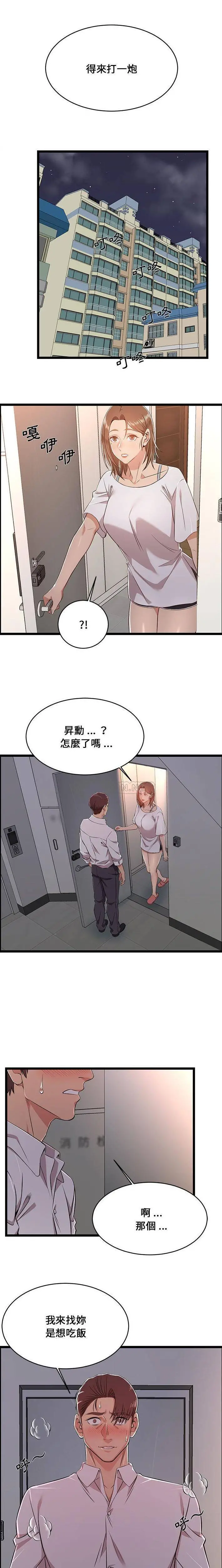 蚂蚁地狱 第10话 第15页