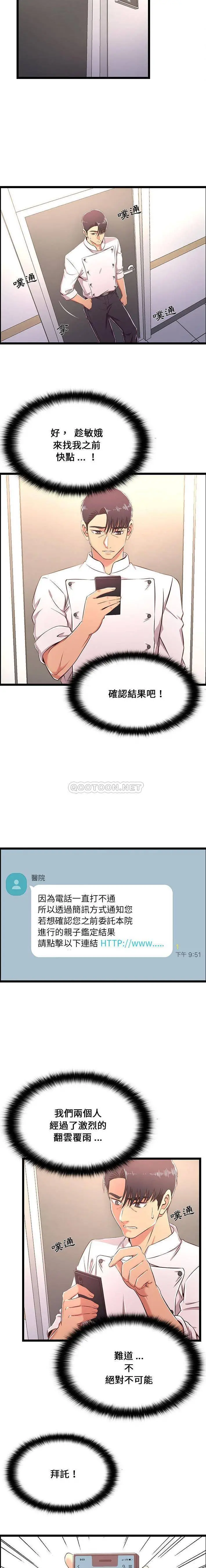 蚂蚁地狱 第18话 第15页