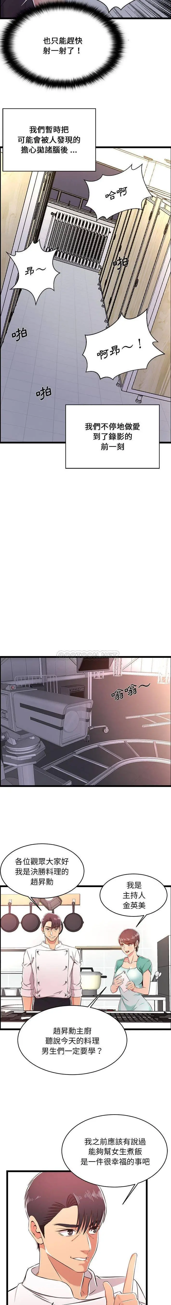蚂蚁地狱 第18话 第11页