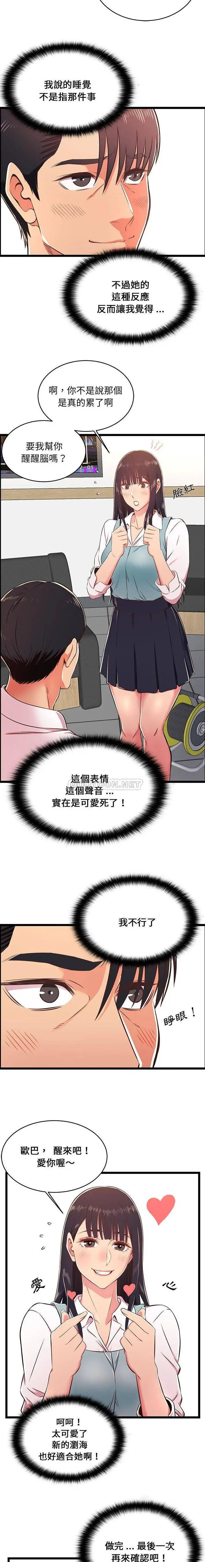 蚂蚁地狱 第18话 第3页